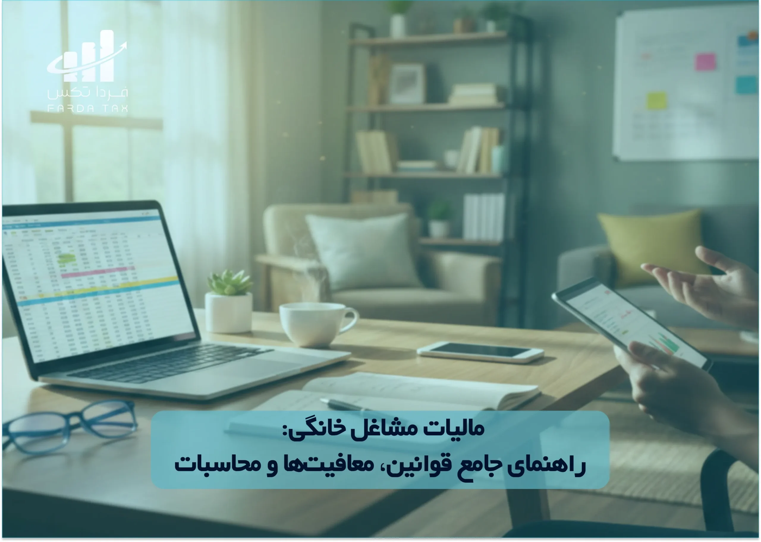 مشاغل خانگی مشاغل خانگی